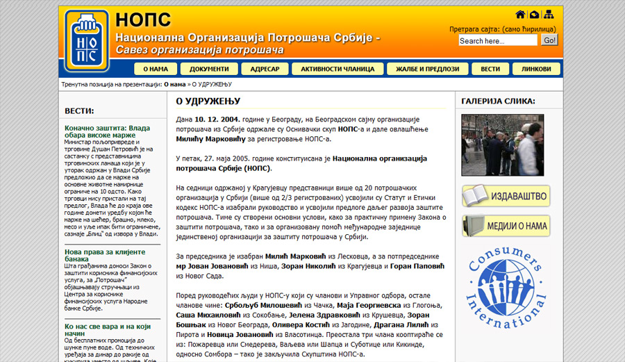 nops.org.rs/cms
